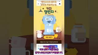 해피포인트 앱으로 간편하게 포인트적립하는 법을 알아보자. #shorts #해피포인트 #포인트적립 #출석체크