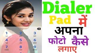 How to set photo on phone dialer/how to set photo on contact list/phone dialer me photo kaise laga