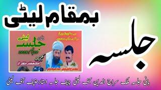 Jalsa Karah Leti