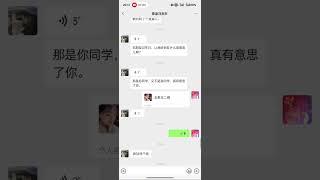 傻逼刘美彤的骂人视频