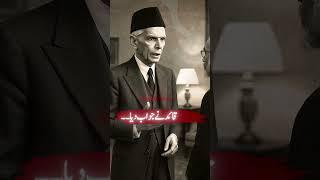 Quaid-e-Azam’s Honest Act That Shocked Everyone |  #alnidaofficial