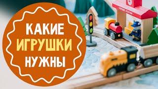 Лучшие развивающие игрушки для ребенка