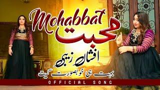 Muhabbat ab nahi karni | Bara Socha | Sad Song | Afshan Zaibe | Out Now | Urdu Song