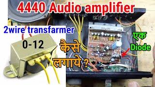 12 -0 Transformer Connection | 4440 amplifier transformer