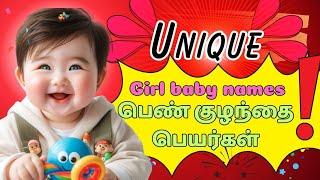 unique girl baby name list in Tamil | பெண் குழந்தை பெயர்கள் | ABHIMANYU creative