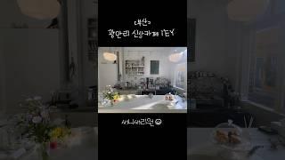 광안리 신상 디저트 카페 이에이(i’EY) ️ #광안리 #신상카페 #이에이