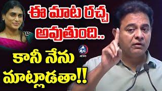 ఈ మాట రచ్చ అవుతుంది | Minister KTR On Controversial Issue | Mic TV News