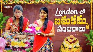 UK లో బతుకమ్మ సంబరాలు | తెలంగాణ పిల్ల | Telugu Vlogs in UK  #bathukamma