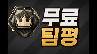  무료팀평 특성추가 번복 ㅅㅅ #FC온라인