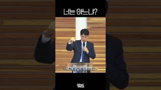 너는 아느냐? | 욥기 38:1-4 | 임형재 목사