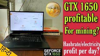 Gtx 1650 graphic card profitable for Mining in 2021? Hashrate | Power cost | Earning