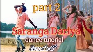 Saranga Dariya song || Sai Pallavi || Dance tutorial telugu ||part 2|| Love story || movie||