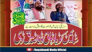 Haji Ghulam Mustfa urf Kala l Saraiki Kalam l Sain Ko Yad Hain Wafa Seddique Di l Naqshbandi Media