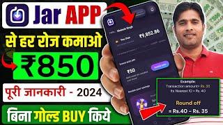 Jar App Se Paise Kaise Kamaye - 2024 | Jar App Kaise Use Kare | Online Paise Kaise Kamaye