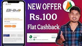 Bhim App New Offer For All User Earn Flat ₹100 Cashback, Amazon Pay Cashback, Mobile Recharge Offer