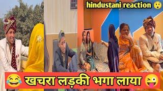 Hindustani reacts to Aman Sharma funny videos Instagram