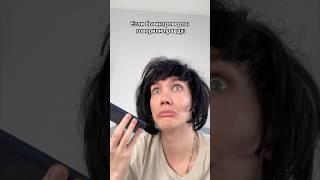 Если бы интроверты говорили правду #shorts