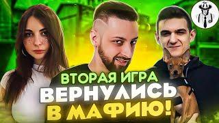 ФРИКИ ВЕРНУЛИСЬ В МАФИЮ! ФИНАРГОТ ЭВЕЛОН ГЕНСУХА МОКРИВСКИЙ И ДРУГИЕ ИГРАЮТ В МАФИЮ! ВТОРАЯ ИГРА