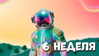 ЗАДАНИЯ 6 НЕДЕЛИ фортнайт Поразите игроков ударной гранатой fortnite