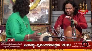 Jugalbandi by Vidwan Patri Satish Kumar and Ghatam Giridhar Udupa at Shri Madhwa-Purandarotsava 2019