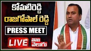 LIVE : Komatireddy Raj Gopal Reddy Press Meet | Munugodu  | Tolivelugu TV