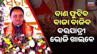 CM Mohan Majhi On Grand Mass Wedding | 50+ Couples To Tie The Knot