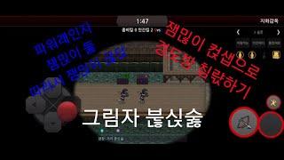 [좀비고]잼민이 컨셉으로 경도방가기 ㅋㅋㅋㅋ