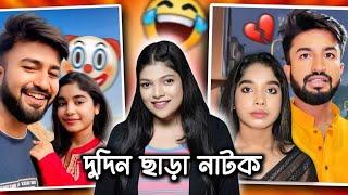 Most Dramebaaz Couple  | Prithi Ron Roast | Amusing Rii