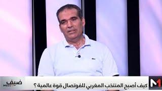 مدرب المنتخب المغربي للفوتصال هشام الدكيك ضيف خاص على ميدي1 تيفي