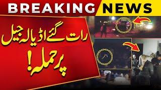 Attack on Adiala Jail at Late Night | Exclusive Video from Adiala Jail | Imran Khan