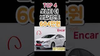 500만원대 현대 중고차 top5