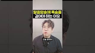 성경 말씀을 암송하면 기적이 일어나는 이유