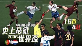 世界盃2006｜葡萄牙 對 荷蘭｜Portugal v Netherlands｜經典重溫｜賽前分析｜賽後新聞｜紐倫堡戰役｜廣東話講波