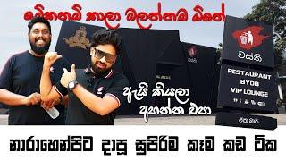 නාරාහේන්පිට සුපිරිම කෑම කඩ Set එක​Royal Arcade Food CourtFeb-3 Food Festivalඑක නොමිලේ -WasthiTV