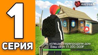 БИЗНЕСМЕН НА БЛЕК РАША #1 - ПЕРЕКУПАЮ ДОМА на BLACK RUSSIA!