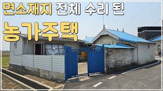 (No.544)정읍 신태인 및 김제 벽골제와 접근성 좋은 급매물 농가주택 매매 시골주택 시골집 급매 전북 전라도 김제시 부동산