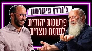 הרב אורי שרקי מדבר על הכל: על אסלאם, פוליטיקה, זהות יהודית ואפילו על הרבעון הרביעי