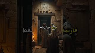 خرج ليقتل النبي ﷺ… فعاد يبكي ويهتف بالشهادتين! #قصة_إسلام_عمر #السيرة_النبوية