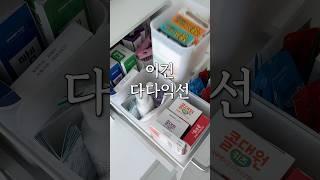 살림을 도와주는 반투명 수납함 작은물건들 분리정리하기에 딱이예요! 살림을 더하다 유튜브 프로필에 링크있어요~ #수납함#수납#정리#주방용품 #인테리어#주방#욕실