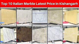 Top 10 Italian Marble Latest Price in kishangarh | Mystone Imported Marble