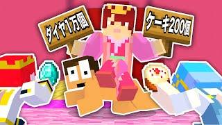 ひなこの言う事を聞かないと殺される！？地獄のデスゲームを生き残れ！『ひな祭り』【まいくら・マインクラフト】