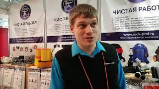 CleanExpo 2017: Филилеев Иван, Аквасиб