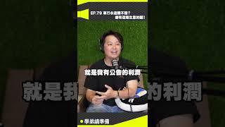 《中古車是銷售業還是仲介業？》#2000car #兩千中古車 #car #給我流量 #podcast #學弟請準備 #兩千 #抖音爸爸別限我流 #車禍 #買車