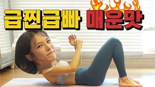 (층간소음X) 역대급 홈트레이닝 루틴 공개!!!! 급찐급빠 매운맛ver. 살찐자, 확찐자 다 들어오세요ㅋㅋㅋ