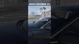 테무에서 온 후방카메라