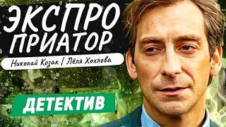 ДЕТЕКТИВ! ПОПАЛ В ТЮРЬМУ И СРАЗУ СТАЛ АВТОРИТЕТОМ ЗА ЗАСЛУГИ НА ВОЛЕ! Экспроприатор. 9-12 Серии