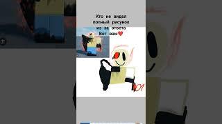 ЧЕКАЙ ОПИСАНИЕ!! #forsakenroblox #robloxdrawing #спасибозаподдержку