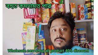 wholesale shop new//40% discount all product//mukut vlogs assam
