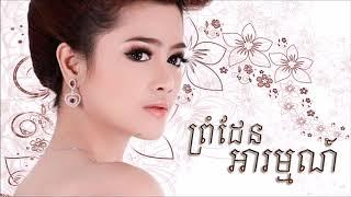 ព្រំដែនអារម្មណ៍