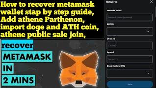 How to recover metamask | metamask me athene Parthenon add kaise kare | How to import ATH convert |